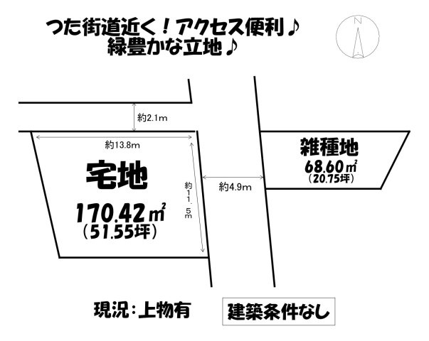 売地
