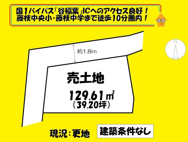 売地の土地図