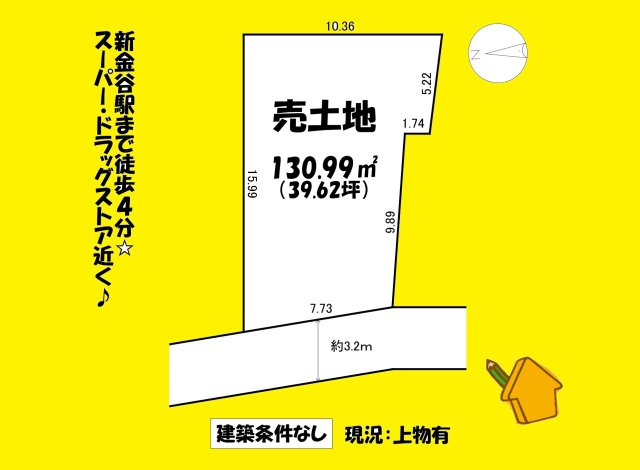 売地