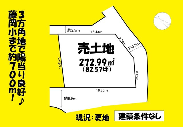 売地