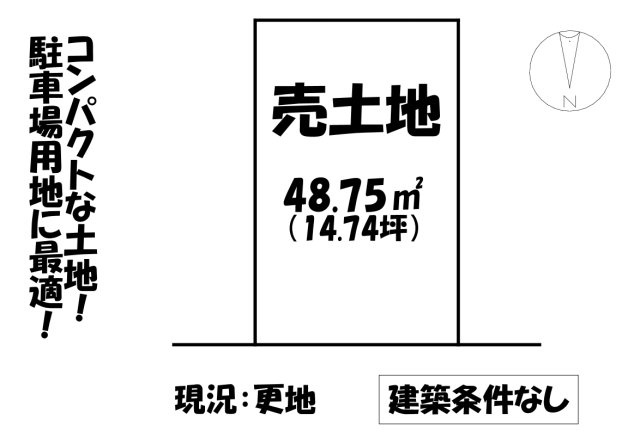 売地の土地図