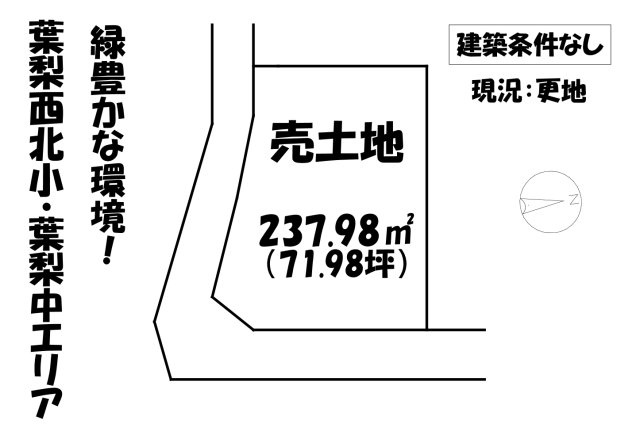 売地の土地図