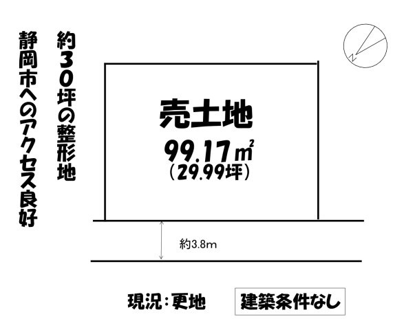 売地