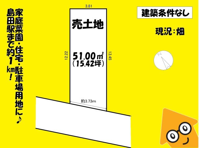 売地の土地図
