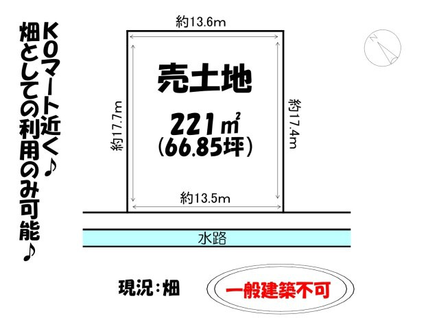 売地
