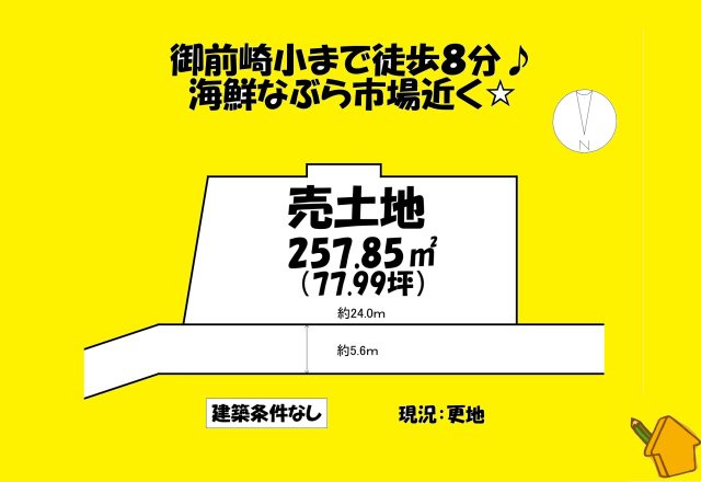 売地の土地図