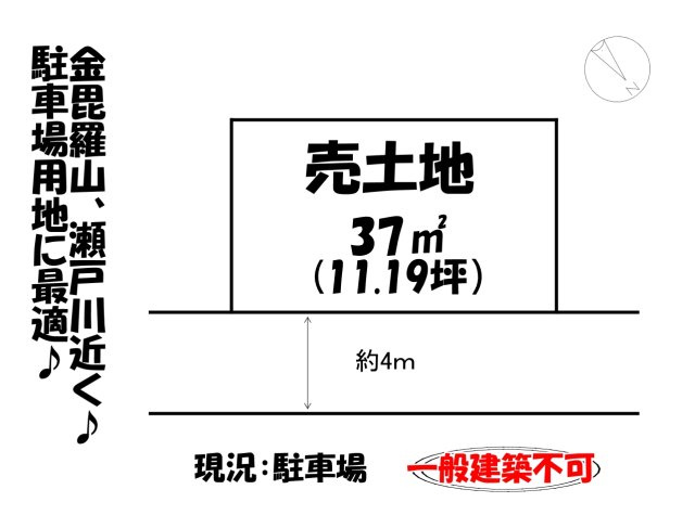 売地