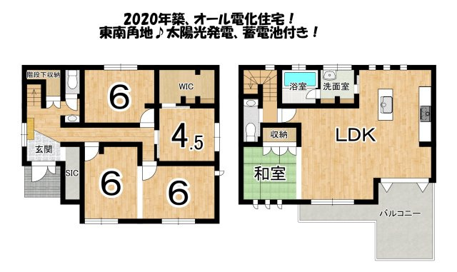 中古 戸建ての間取り