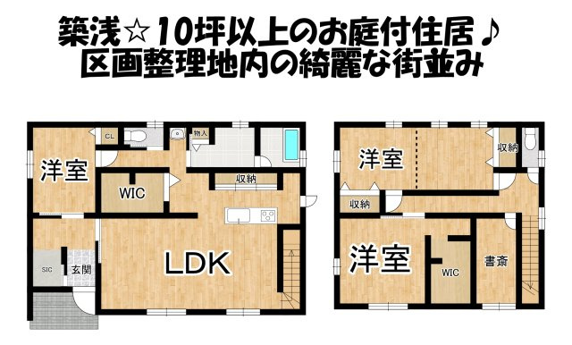 中古戸建の間取り