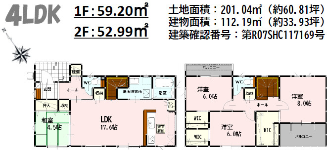 仲介手数料不要　よかタウンBloom菊池郡大津町大字下町3・4期【大津南小・大津中】