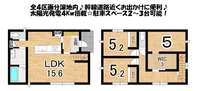 未入居戸建て