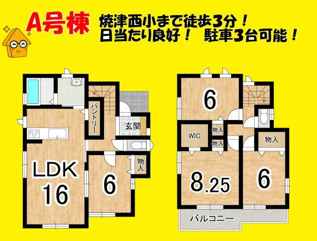 焼津市塩津3期　新築住宅