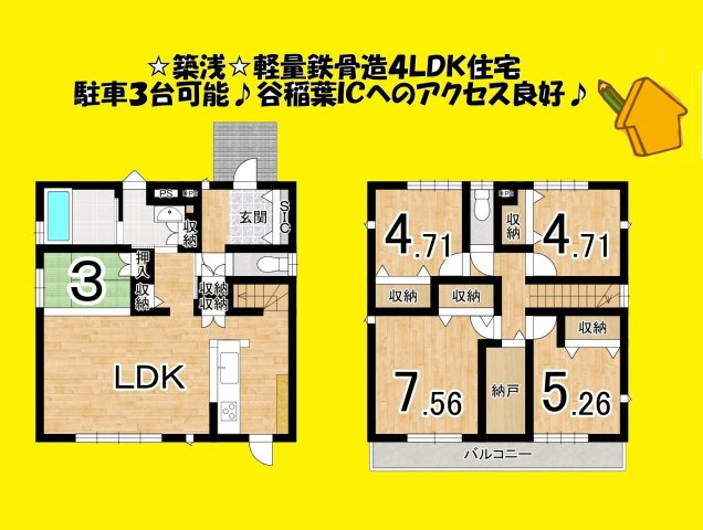 中古 戸建ての間取り