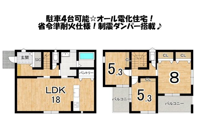 新築戸建の間取り