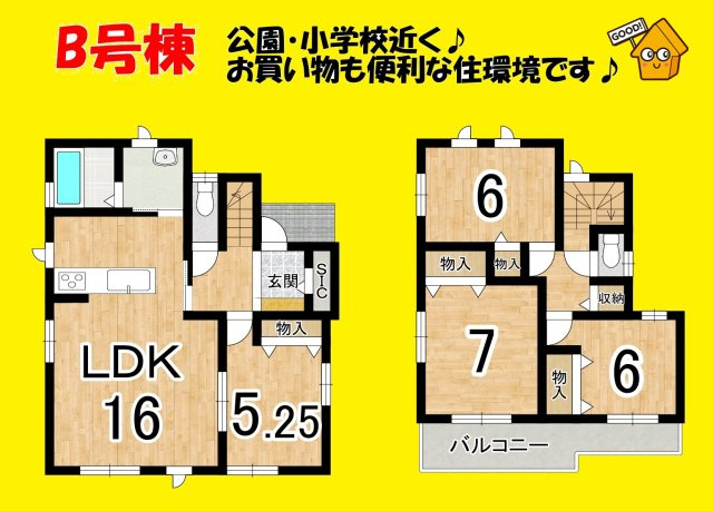 焼津市塩津3期　新築住宅