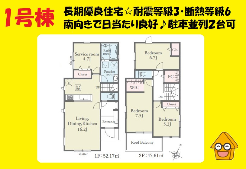 新築 島田市中溝町　第1期　全2棟