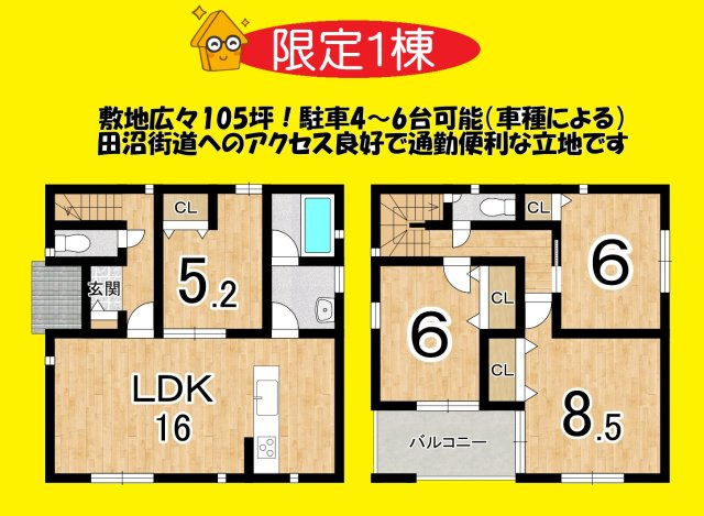 藤枝市高洲　第4