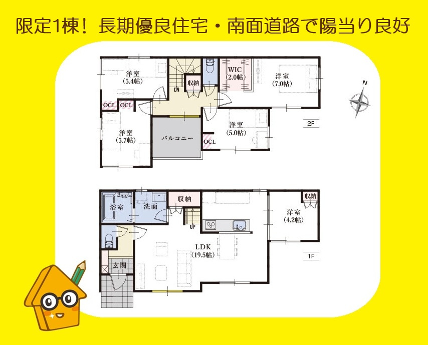 焼津市三ケ名　13期　限定1棟の間取り