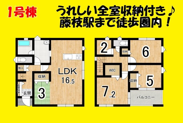 藤枝市志太　第3-2