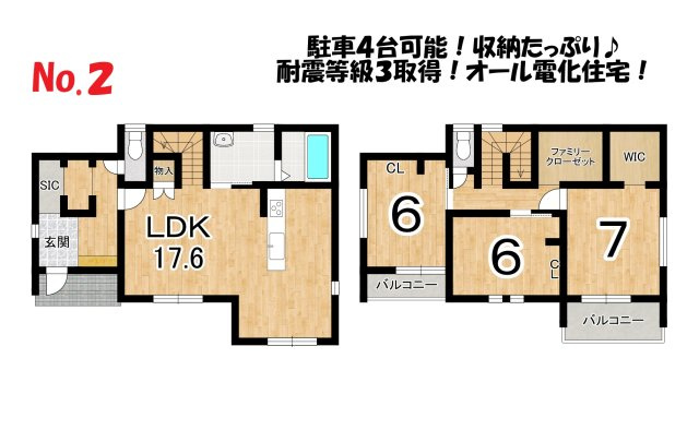 未入居 戸建て