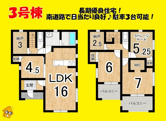 焼津市東小川８丁目　新築戸建