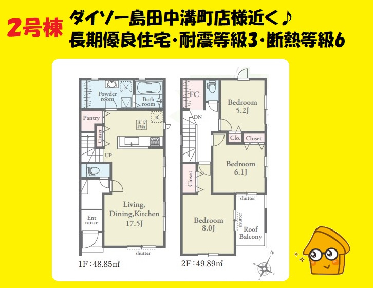 新築 島田市中溝町　第1期　全2棟の間取り