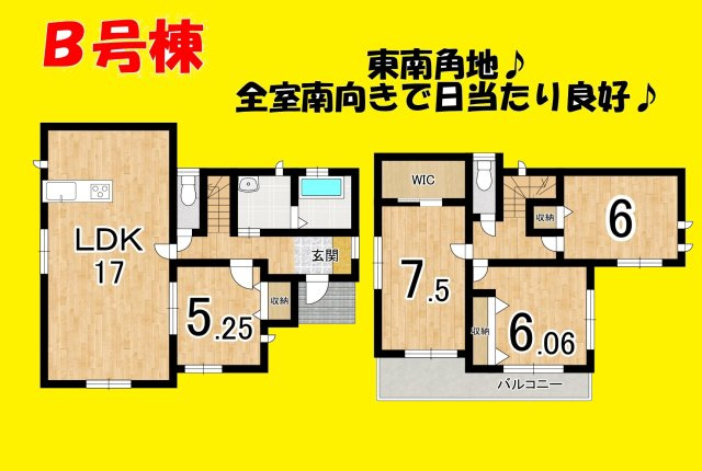 藤枝市藤岡6期　新築住宅