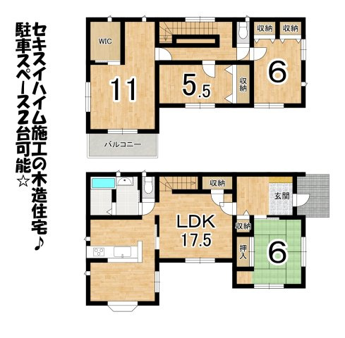 中古 戸建ての間取り