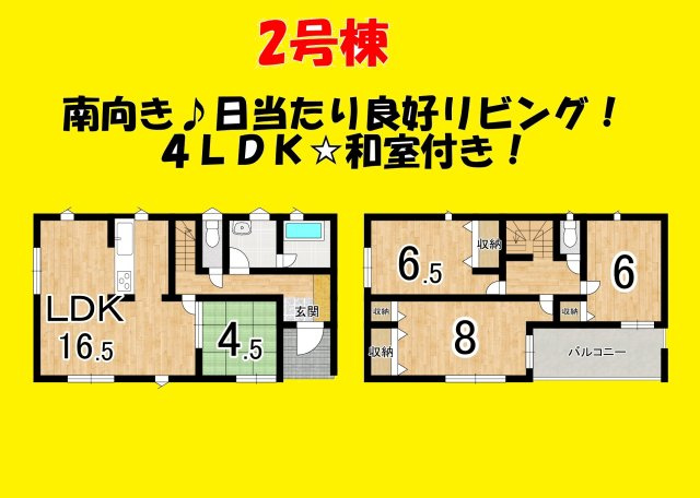 藤枝市志太　第3-2