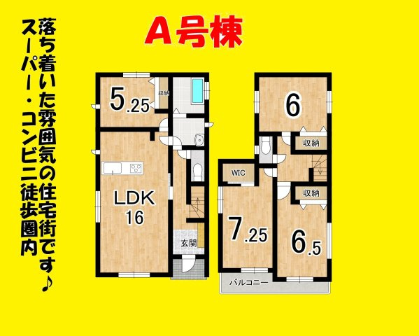 藤枝市藤岡6期　新築住宅