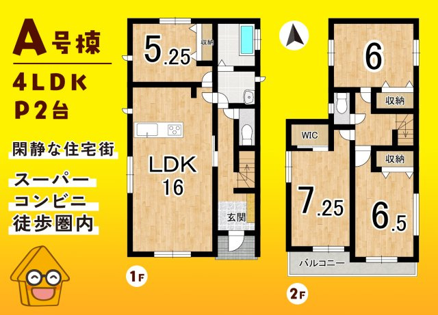 藤枝市藤岡6期　新築住宅