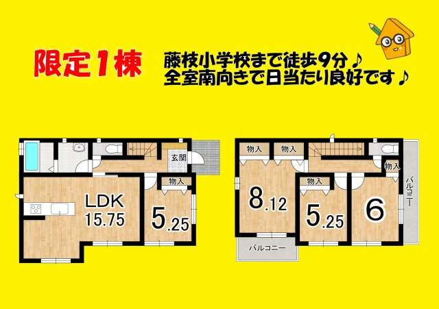 藤枝市天王町6期　新築住宅