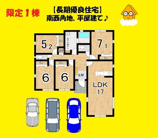 牧之原市細江　第1期