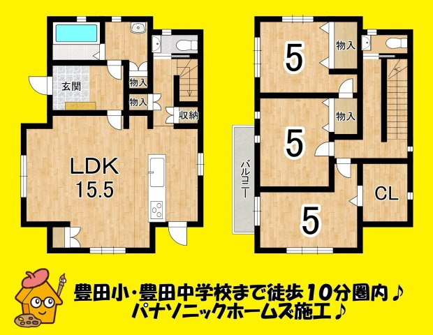 中古 戸建て