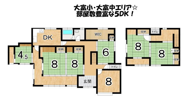 中古 戸建て