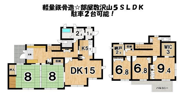 中古戸建
