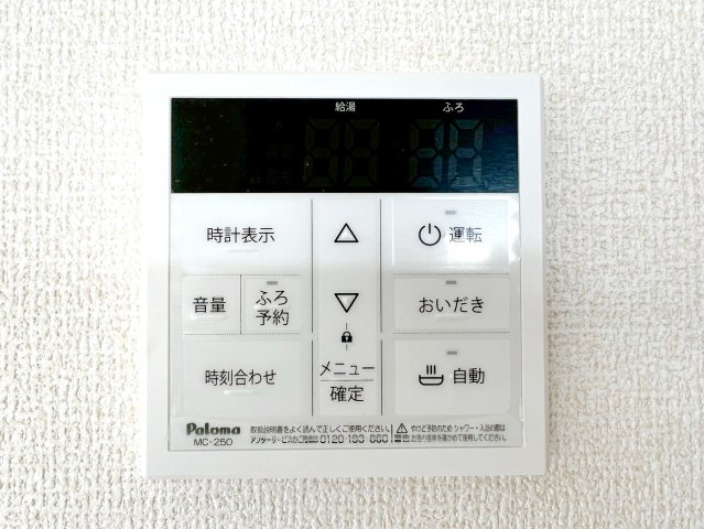 吉田町住吉8期　新築戸建の発電・温水設備