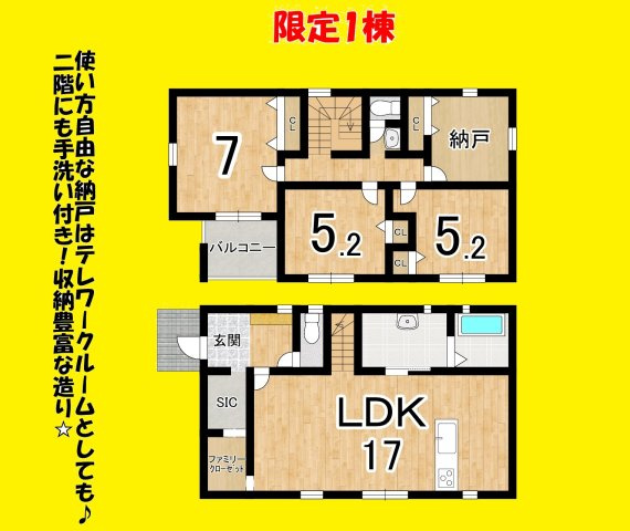 新築 焼津市石津　第1期