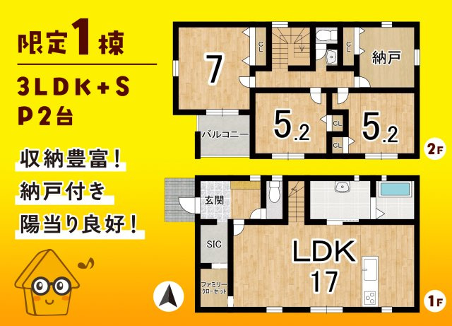 新築 焼津市石津　第1期