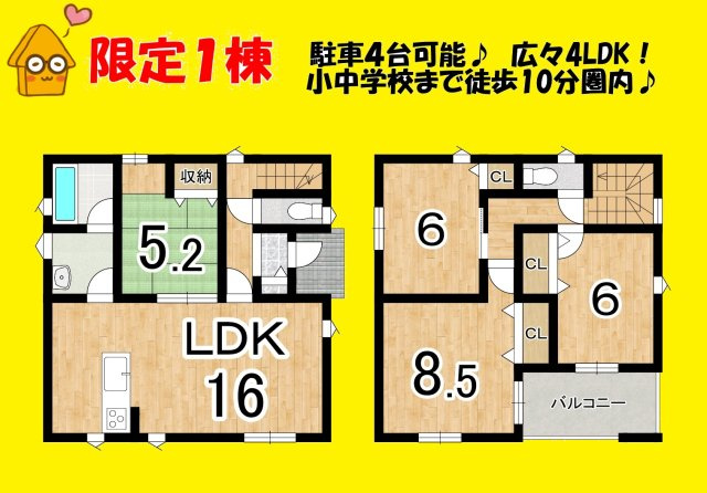 新築 戸建て