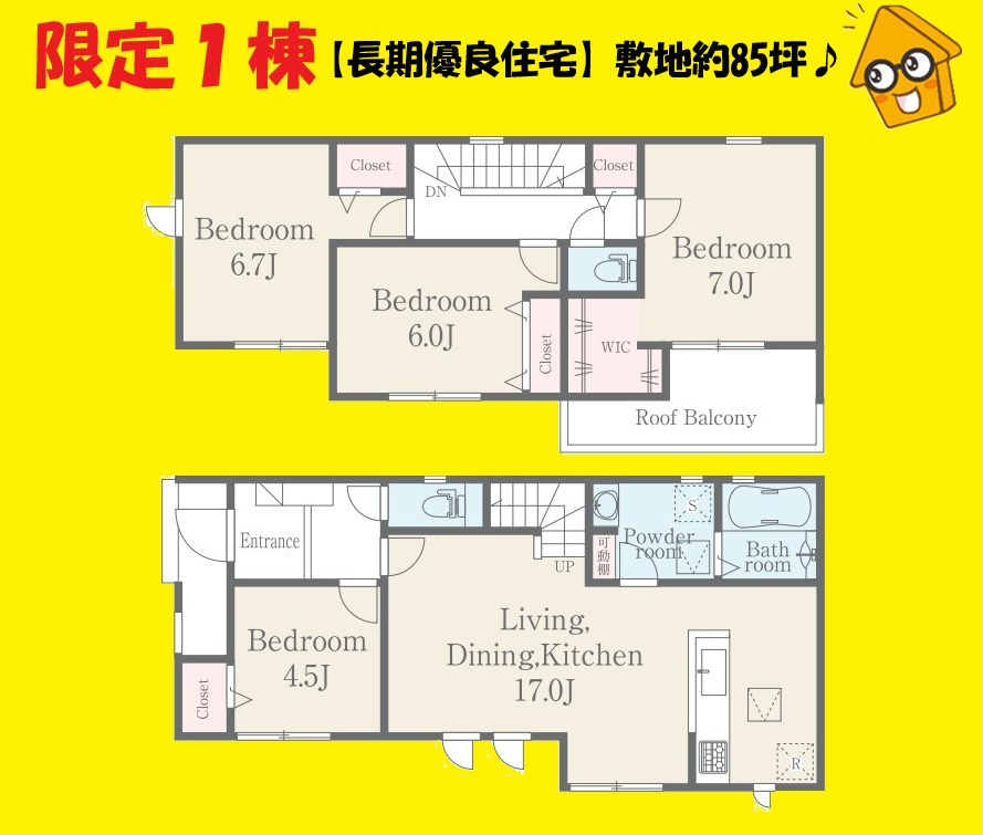 新築 焼津市小川新町24-1期