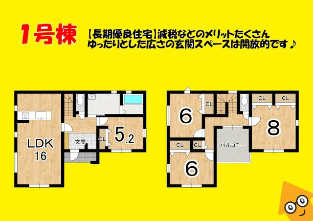 島田市金谷東　4期　新築戸建の間取り