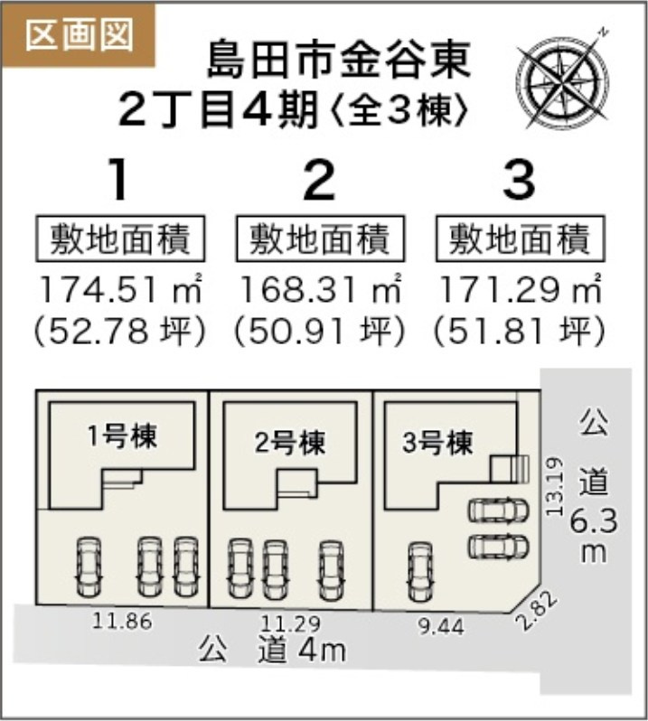 島田市金谷東　4期　新築戸建の区画図