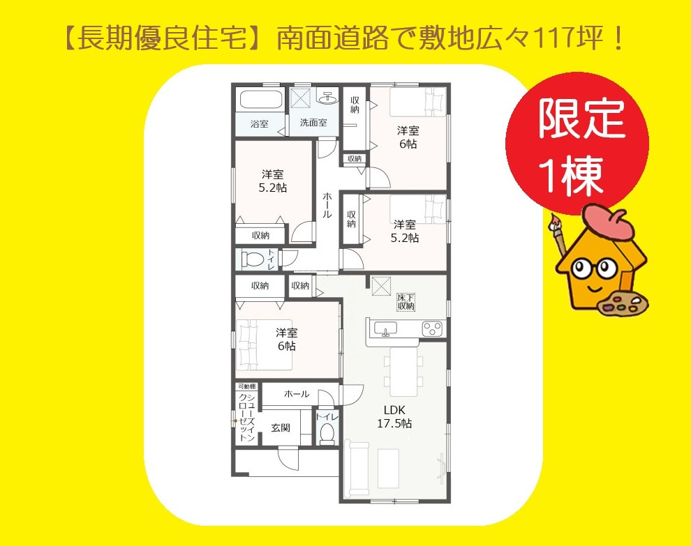 吉田町住吉7期　新築戸建