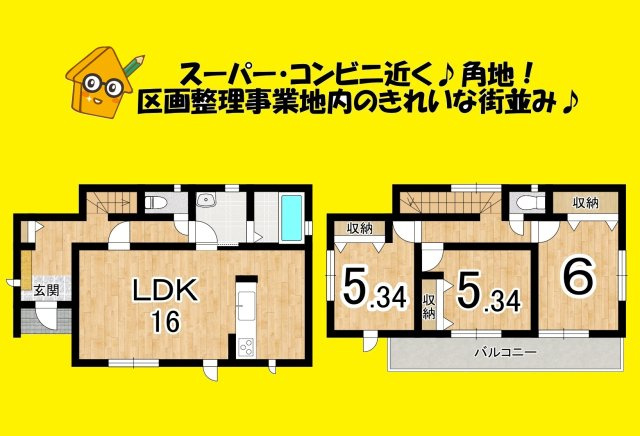 中古戸建
