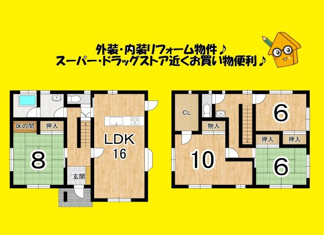 中古 戸建て