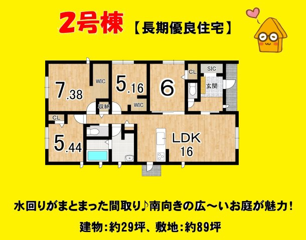 牧之原市細江7期　新築戸建