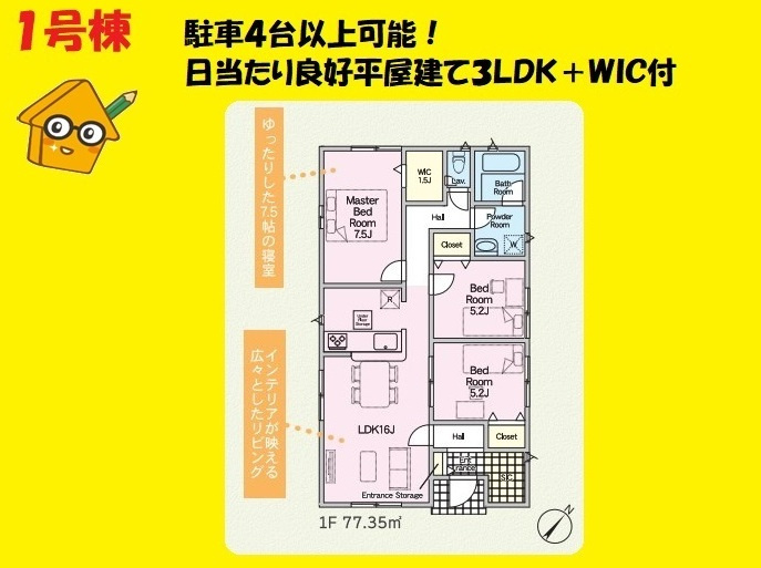牧之原市細江　第13　　の間取り