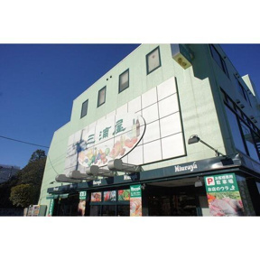 三浦屋永福店まで135m