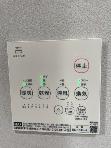 【設備】 | Manus大川